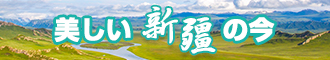 美女被大鸡巴操逼新疆banner-w330n60.jpg